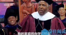 富翁为毕业生还贷 原因始末及详细经过揭露学生欢呼