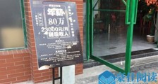 80万年薪招网红 到底是搞噱头还是真有此事老板这样回应