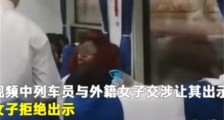 外籍女子火车霸座怎么回事 外籍女子火车霸座的原因是什么【图】