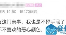 为搅黄相亲吃胖十斤染绿发 结果却出乎意料令人咋舌