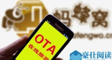 马蜂窝回应造假 详情细节被揭马蜂窝质疑是鬼城是何因【图】