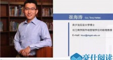 刘强东案关键证人曝光 崔海涛是谁被质疑是专业“拉皮条”