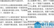 30岁未婚遭辱骂气进医院详情 网友：30岁未婚怎么丢人了！