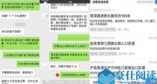 违章15次被退婚 曝详细情况男子苦苦哀求无果网友评活该【图】