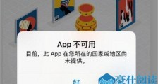 拼多多APP下架是真的吗 具体详情公开背后实情使人错愕