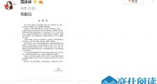 范冰冰的致歉信被杭州二中语文老师拿来做病句修改范文了！！！