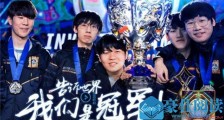 iG冠军皮肤幕后故事 iG冠军皮肤竟是这样出来的
