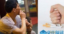 在家抽烟视为家暴 泰国新法规掀热议惩罚又会是什么