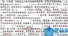 小学考题全是美食怎么回事 试卷通篇美食详情令人哭笑不得
