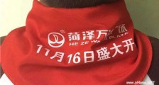 菏泽通报小学广告 红领巾印广告事件回顾令人气愤【图】