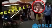 女主播强吻七旬大爷 其画面曝光大爷:我内心是拒绝的