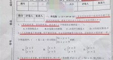 考场试卷现鸡汤提示语咋回事 考卷现鸡汤提示语说了什么