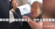 高铁霸座女被罚200元 回顾事发经过女子“作死”成名【图】
