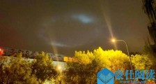 北京夜空现神秘光圈 曝具体详情以及现场画面引围观