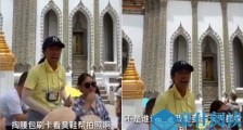 泰国导游讲中国男人 一番话总结很到位爆红视频被疯传