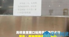 食堂用餐华为半价是真的吗 网友:是哪个食堂为什么半价