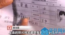 被堂姐冒名顶替 始末经过曝光她伯父家是如何只手遮天的