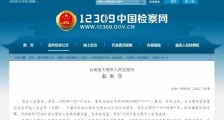 大理:一女子和网友在车上发生关系,结果被网友录下不雅视频来敲诈