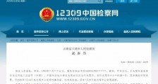 大理：一女子和网友在车上发生关系，结果被网友录下不雅视频来敲诈