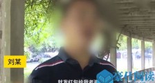 错转女网友8888元 认错老婆转给一面之缘女子收钱后隐身