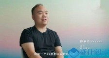 陈轶亮个人资料 22岁数码博主年龄与长相不在一条线上