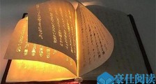 神奇书本字母发光是什么回事 字母为什么会发光是怎么做到的【热点】