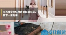 女网红李艾佳是谁 撞名女演员李艾佳其行径却恶心至极