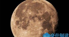 月球可能蕴含宝藏怎么说 研究人员的根据来源是什么