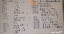 医生错将10万收礼清单发到工作群 收礼后记小本本遭调侃【图】