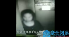 一个表情救了自己怎么回事 还原人贩子案件好在有惊无险