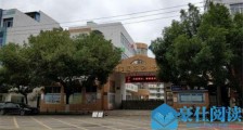 浙江现校园毒跑道 小学生流鼻血腹痛校长被免职