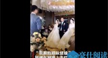 双胞胎姐妹结婚新郎认错 事件始末经过曝光令人意想不到