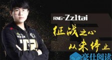 姿态打什么位置的 姿态宣布退役为什么现在又回归了