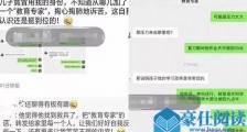 男孩假扮妈妈诉苦 曝诉苦原因及详细内容引发热议