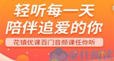 聊聊如何学会谈恋爱技巧