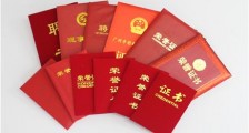 快速生财之道 让你学会赚钱