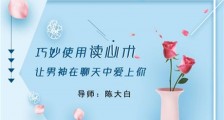 等你拔腿要走了,他才会着急扑上来