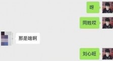 跟女孩子微信聊天实例,如何去聊天?