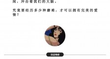 家暴,自杀,隐私泄露,女性究竟要怎么样才能拥有完美的爱情【恋爱技巧】