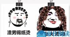 2019最新渣女语录:昨晚喝多了,看你长得好像我前男友【恋爱技巧】