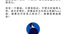 什么才是真正的尊重女性?每个男生都该懂【恋爱技巧】