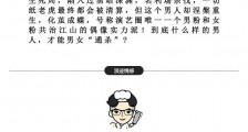 为什么胡歌可以男女通吃?【恋爱技巧】