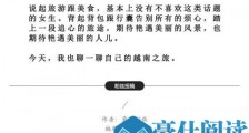 带着330万前往河内,邂逅越南瑜伽小姐姐【恋爱技巧】