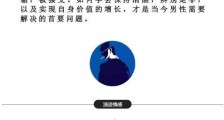 享乐主义时代,大部分男人都是两性市场上待宰的羔羊【恋爱技巧】