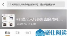 实战聊天案列:本以为是多情女,没想到被删掉五次!【恋爱技巧】