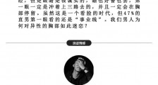 为什么男人对女人的“事业线”毫无抵抗力?【恋爱技巧】