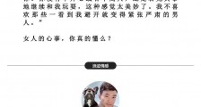 女人愿意让你触碰隐私部位,关系就不再单纯【恋爱技巧】