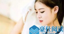 4个生活中的小细节,看出一个女孩是不是真心喜欢你【恋爱技巧】