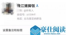 女生给你的微信备注,可以看出你是不是备胎?【恋爱技巧】