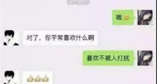 要获得女孩子的芳心,先搞清楚这3件事【恋爱技巧】